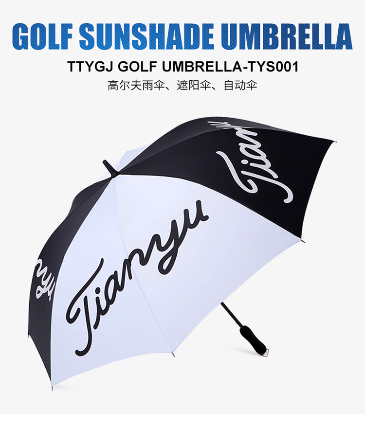 廣告高爾夫傘