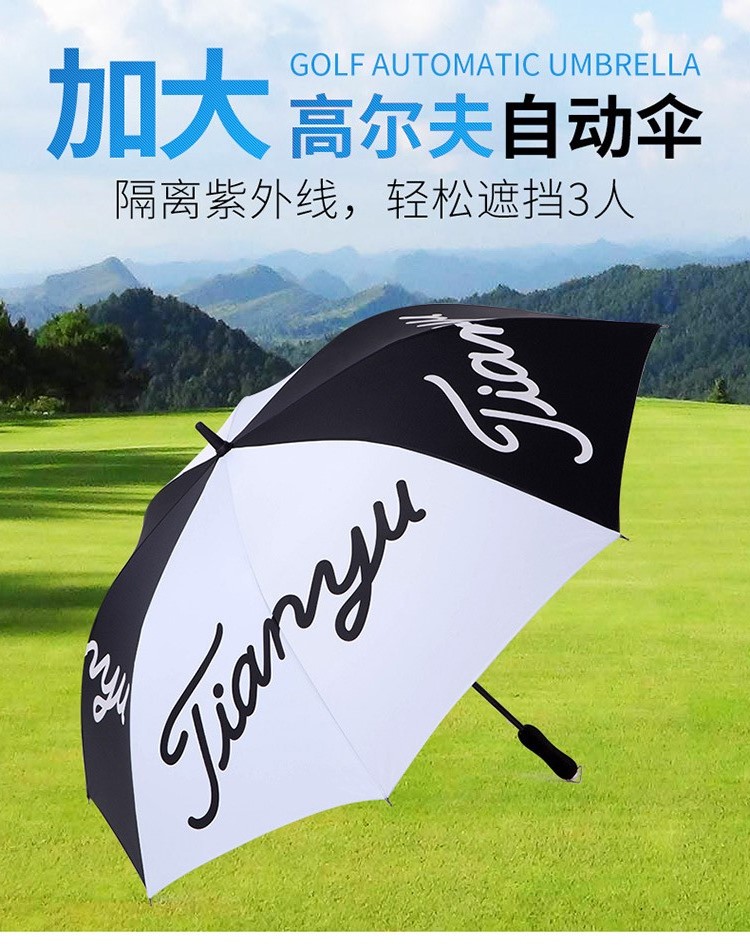 高爾夫傘