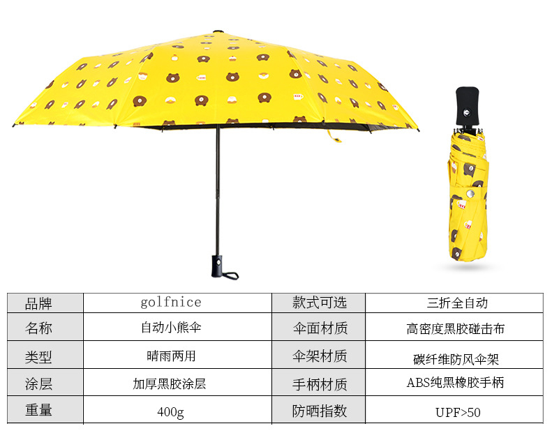 全自動三折傘