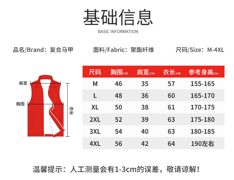 復(fù)合馬甲 復(fù)合馬甲